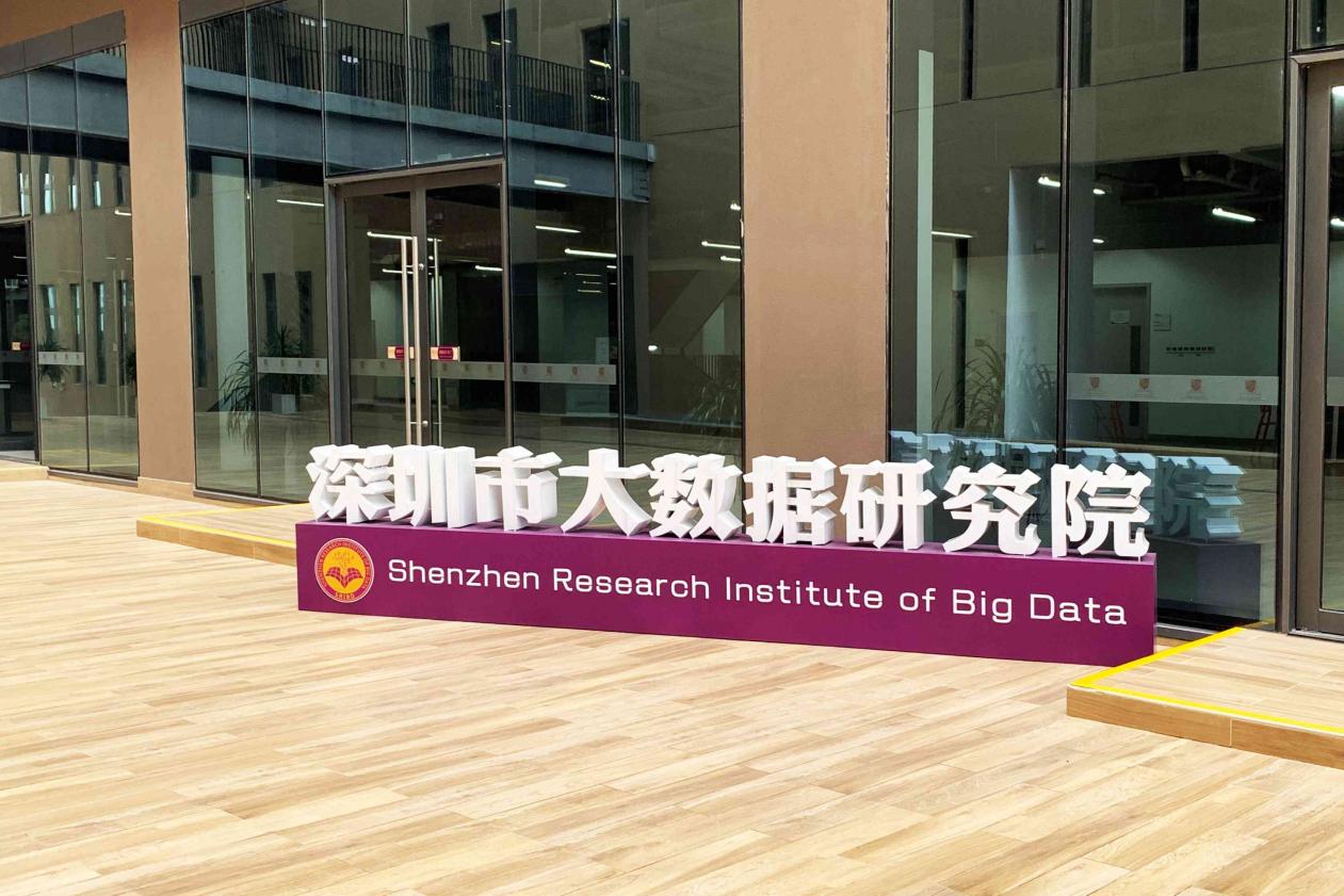 Shenzhen Research Institute of Big Data